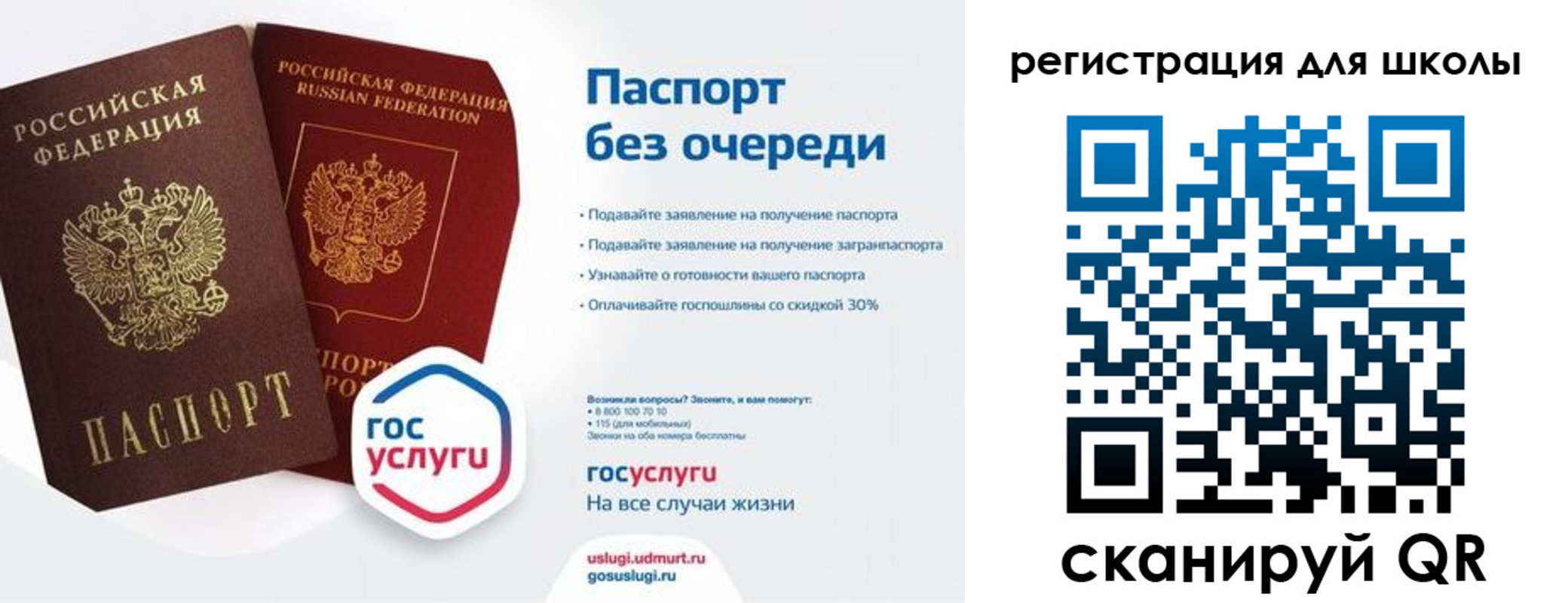 прописка в Обнинске