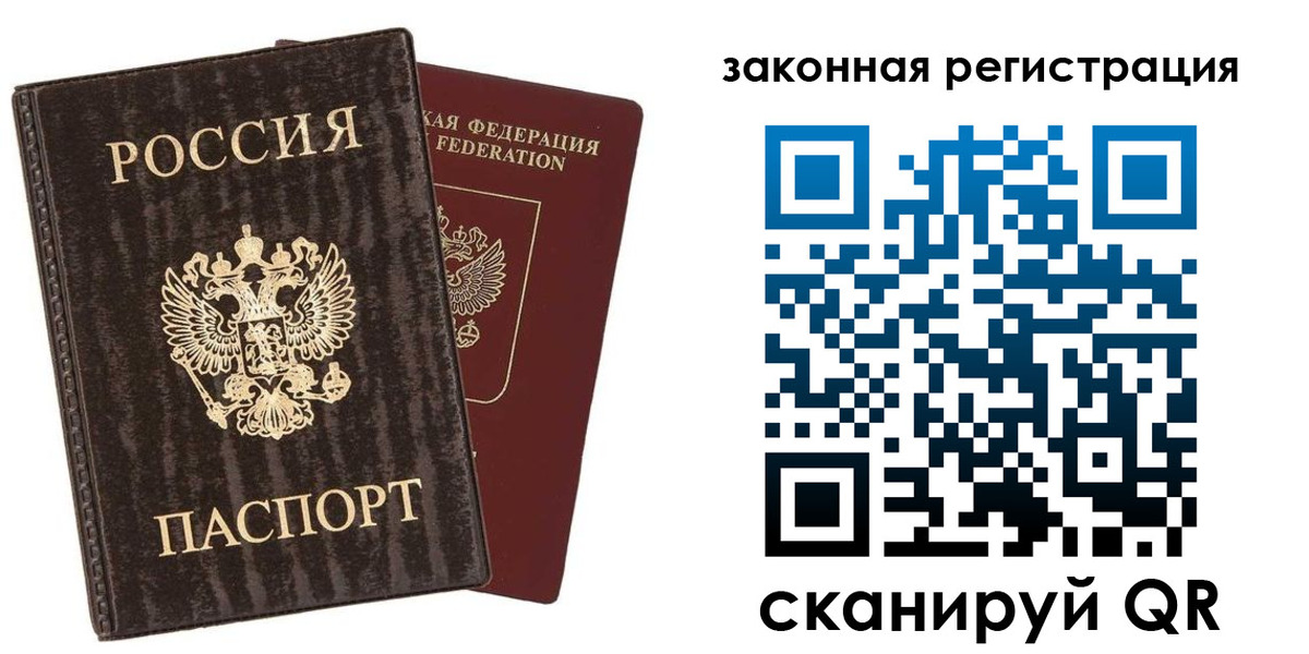 прописка ребенка в Обнинске