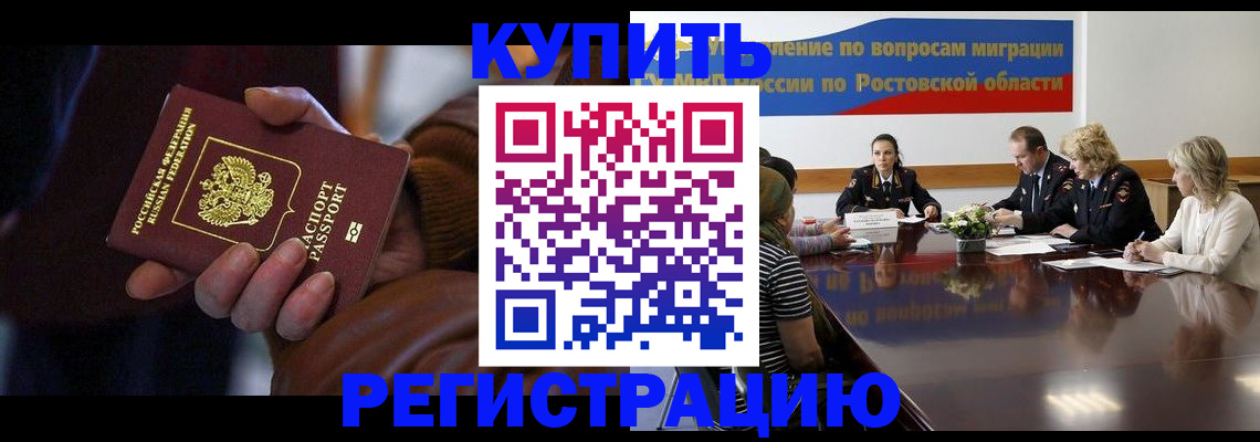 прописка иностранных граждан в Обнинске