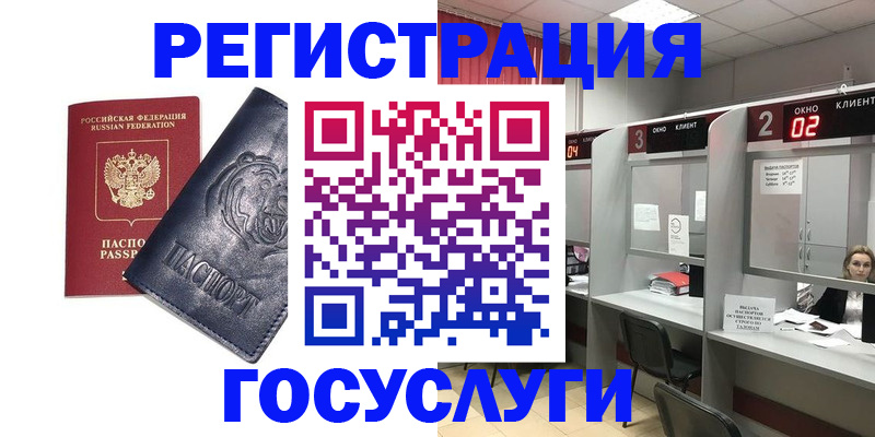 прописка для кредита в Обнинске