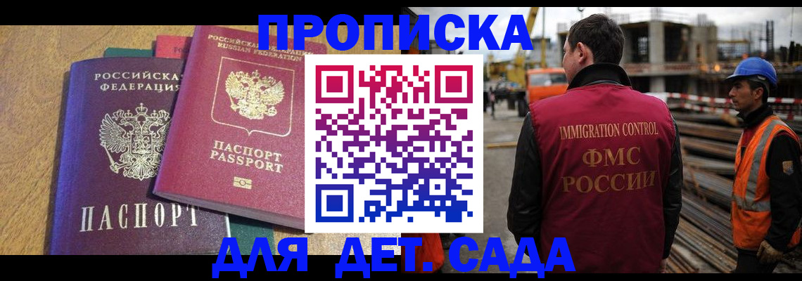 временная регистрация гарантия в Обнинске